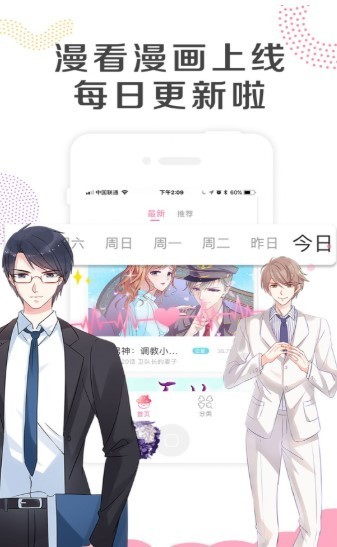 金临阁漫画截图0