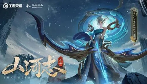 伽罗太华五岳山河志高清 v1.0