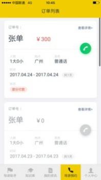 向导同盟 v3.0.5