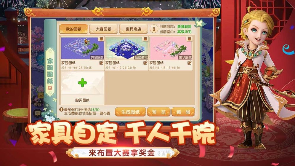 梦幻西游网页版  v1.452.0