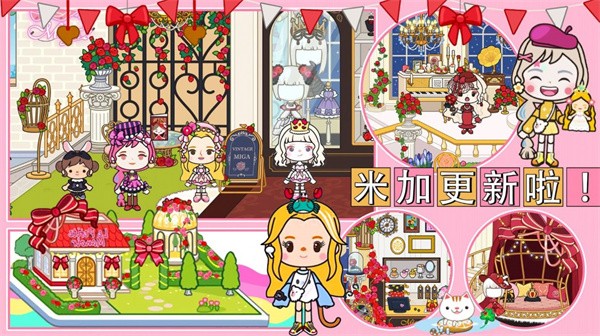 米加城堡三层大别墅  v1.0