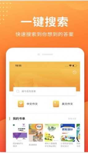 帮拍作业  v1.0.0