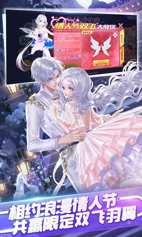 QQ炫舞腾讯手游陈伟霆代言南方有乔木官方合作最新版本下载  v3.2.3