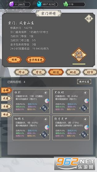 道友合成器游戏