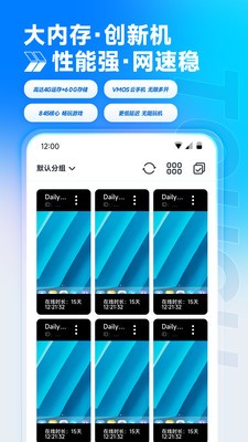 VMOS云手机  v2.0.5