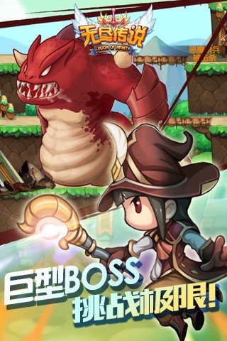 无尽传说 2019-09-02 11:48