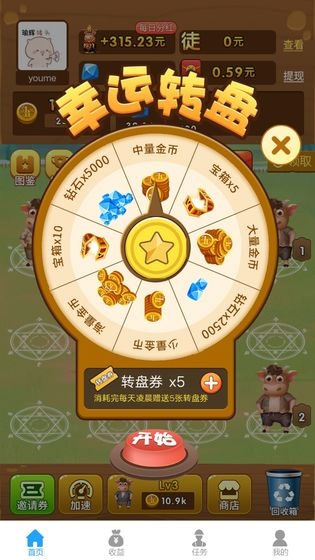 养牛达人手机版 v1.0 安卓版