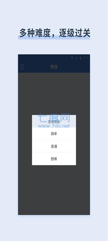 极简主义数独Sudoku