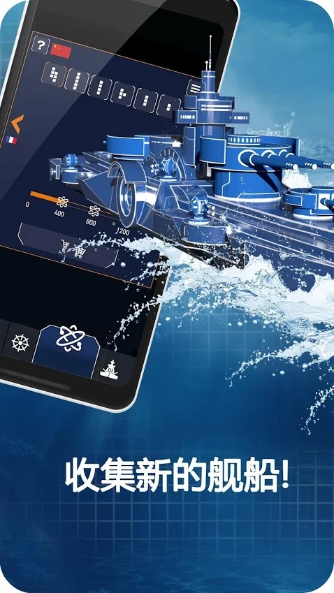 海战 v2.1.3