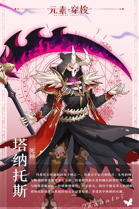 元素穿梭 官网版 v3.0.5