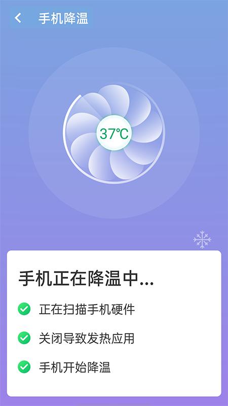闪速wifi连接 v1.0.0
