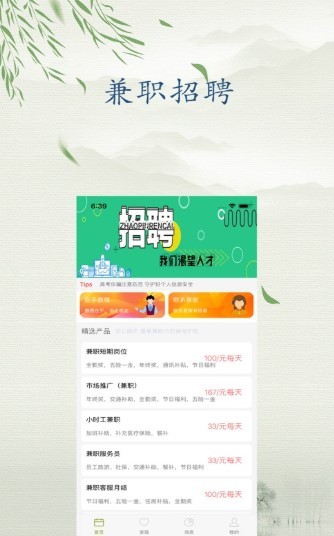 雏菊兼职 2020-06-21 11:00