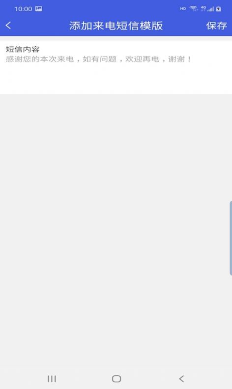 歪歪来电助手 v1.5.7