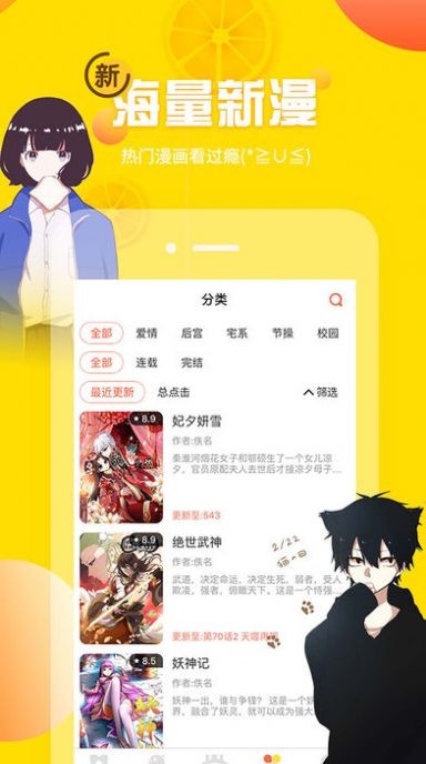 小姐姐漫画  v1.0