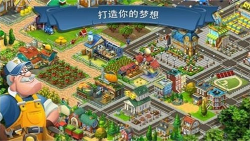 梦想城镇红包版