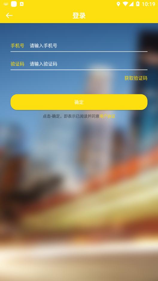 大哈出行 版本:v2.1.0