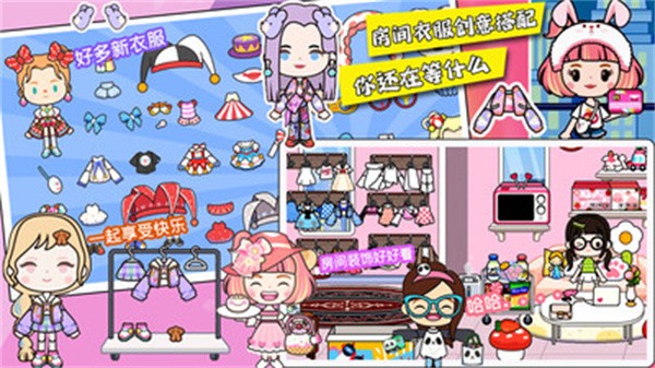 米加小镇全新世界  v1.1