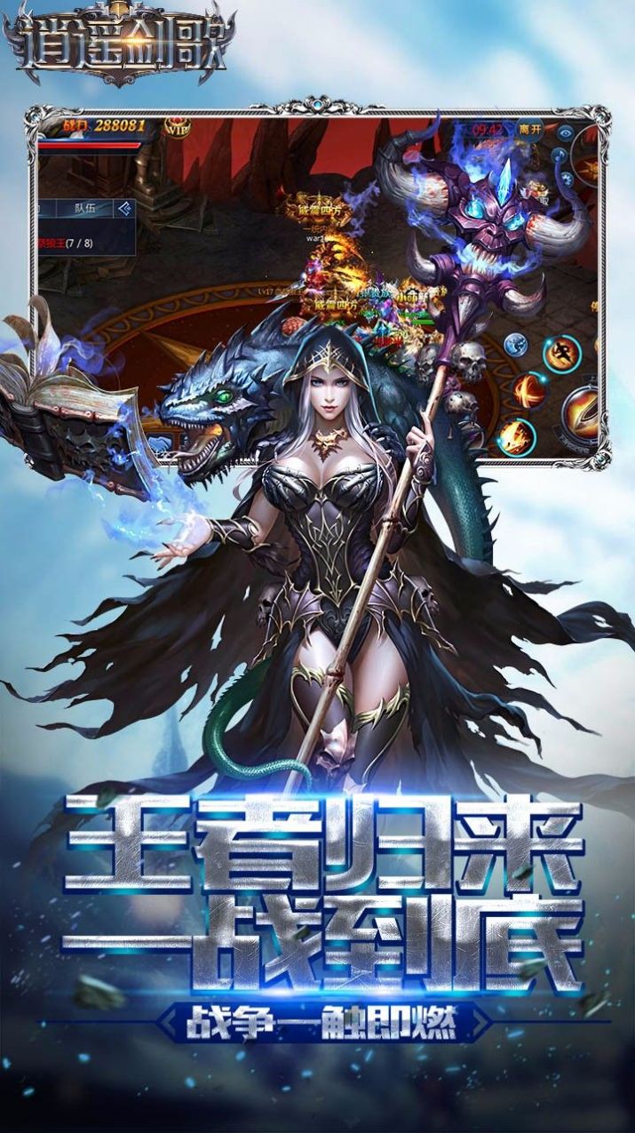 逍遥剑歌红包版福利版  v3.0.3