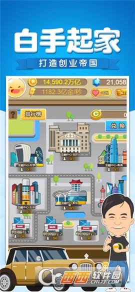 草根崛起记手游