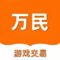 万民代售软件最新版 