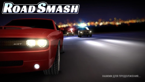 公路冲锋 1.07.9 无限金币修改版