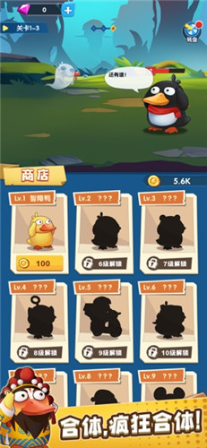 疯狂合体鸭 v1.0.0