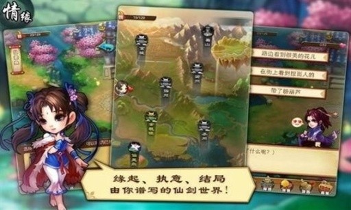 仙剑奇侠传 v1.0509