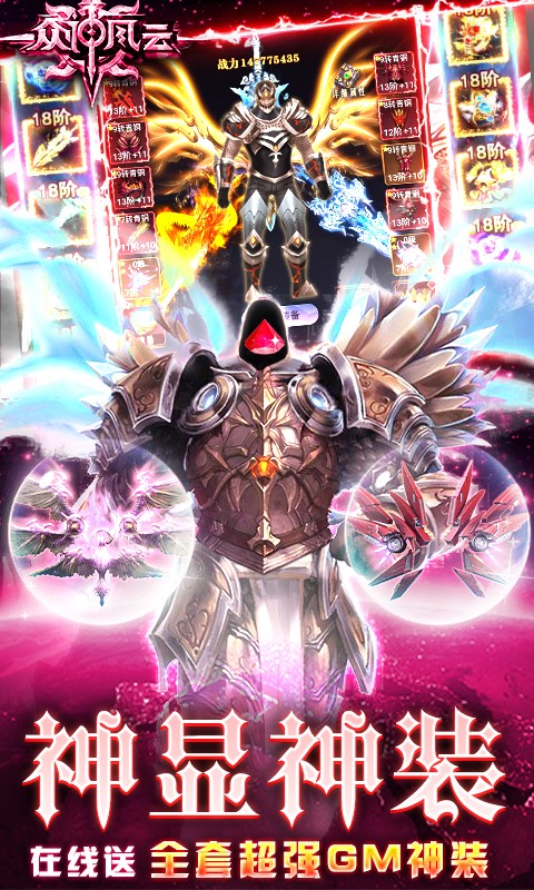 众神风云福利版  v1.0.0