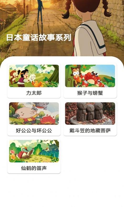 包包儿童故事 v1.0.0