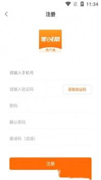 零时帮 v3.0.5