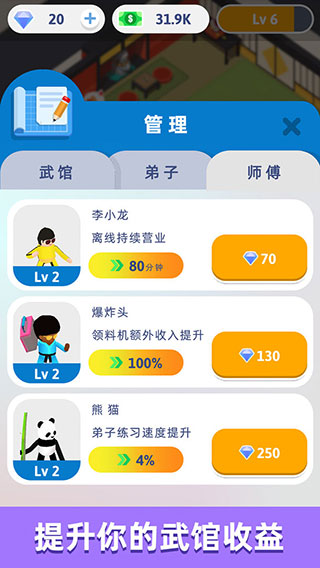 想不想练绝世武功最新版 v1.2.0