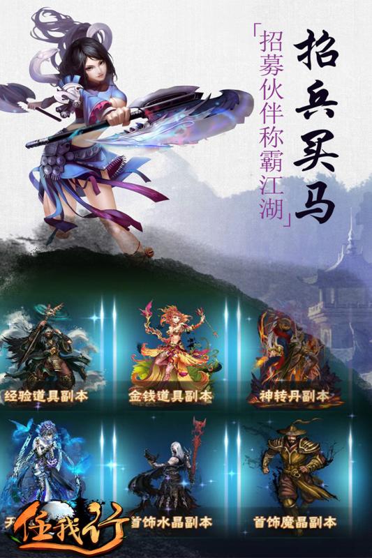 任我行 v3.2.5