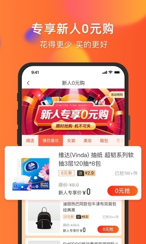 锦鲤特权截图1