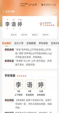 驭码宝宝起名 v1.0.7