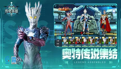 FF内置修改器奥特曼传奇英雄