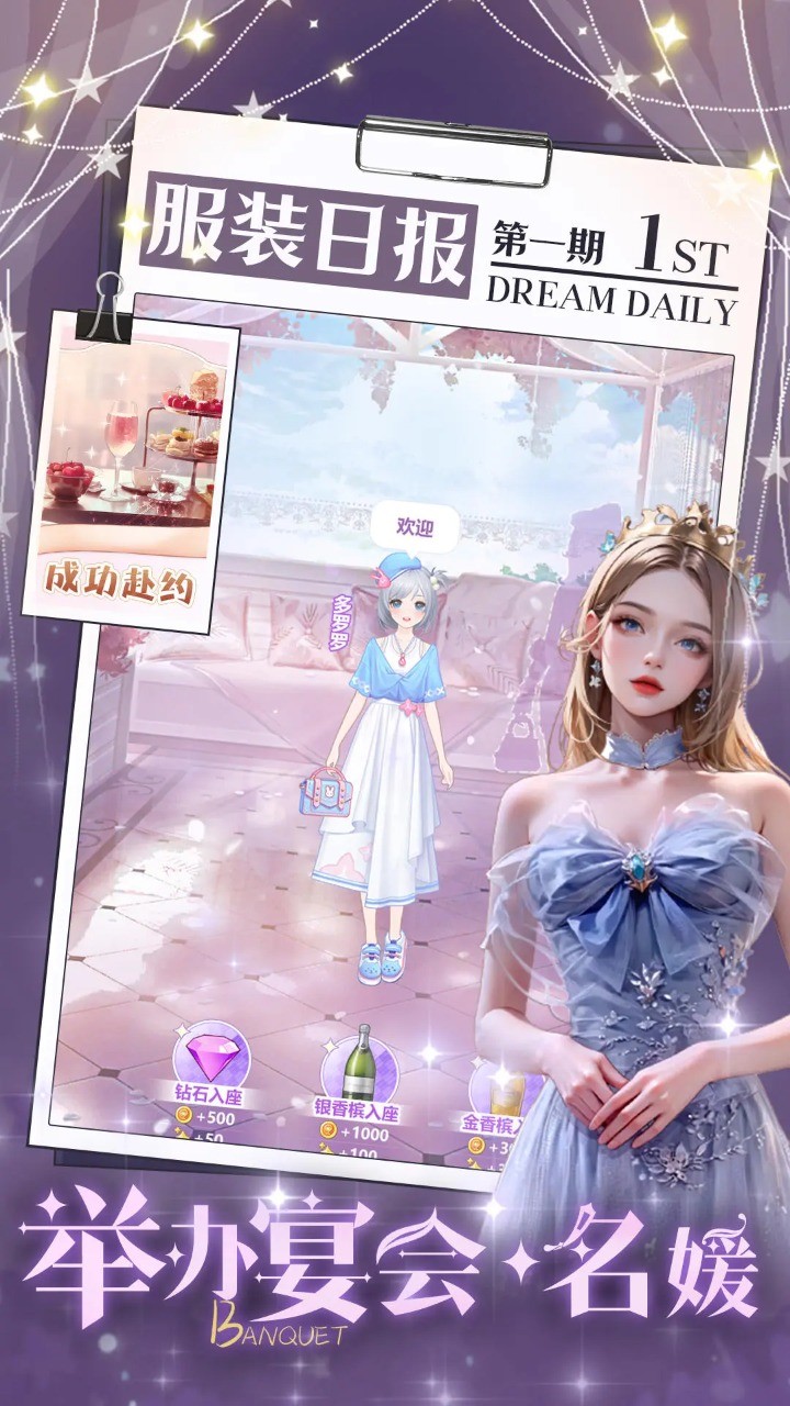 开间服装店 v1.0.0