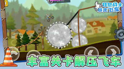狂怒战士暴走飞车 v3.1.5