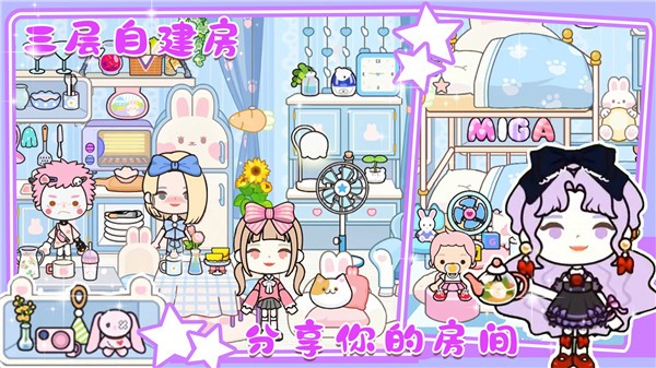 樱桃小镇城堡 v1.0.0