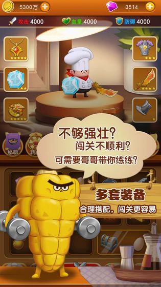 厨师英雄赢手机红包版  v3.2.4