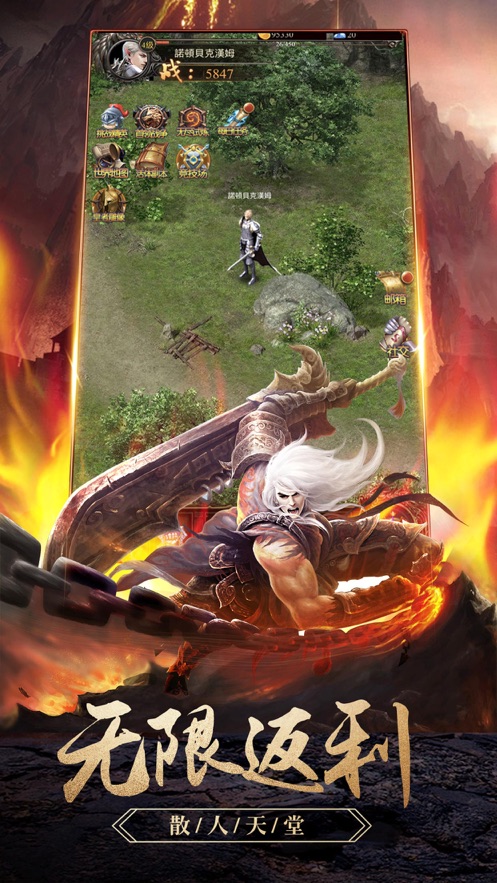 猛男传奇手游官方版  v5.0.4