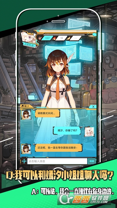 嫣汐安卓版 v1.0.5手机版