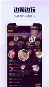 音恋语音聊天截图0