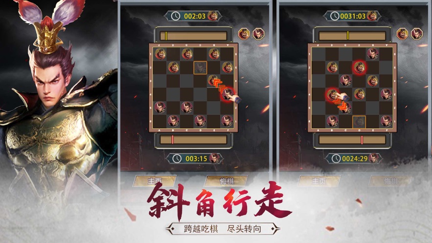 三国猛将CHESS