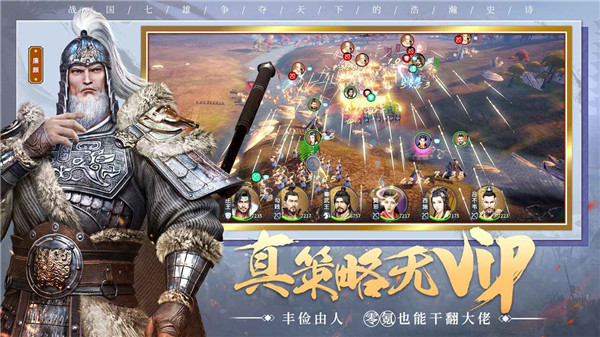 七雄纷争抖音版  v2.7.0