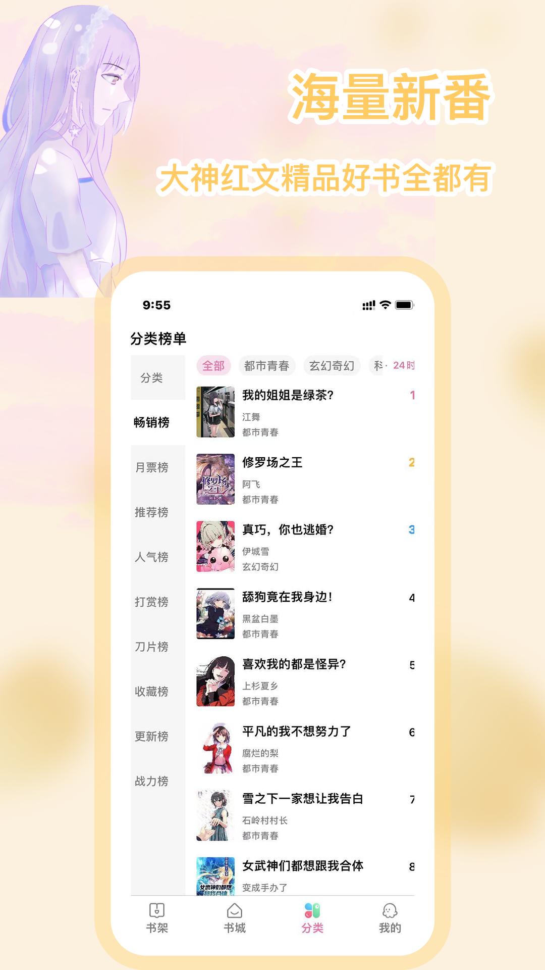 次元姬小说最新版  v3.3.0