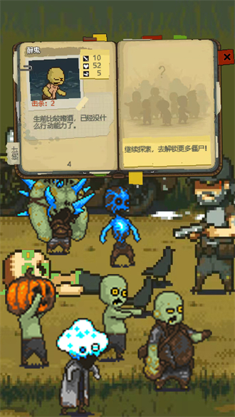 全面僵尸战争模拟器 汉化版