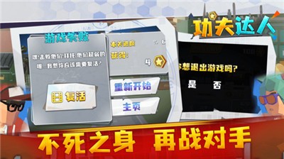 功夫达人安卓版  v1.0.4