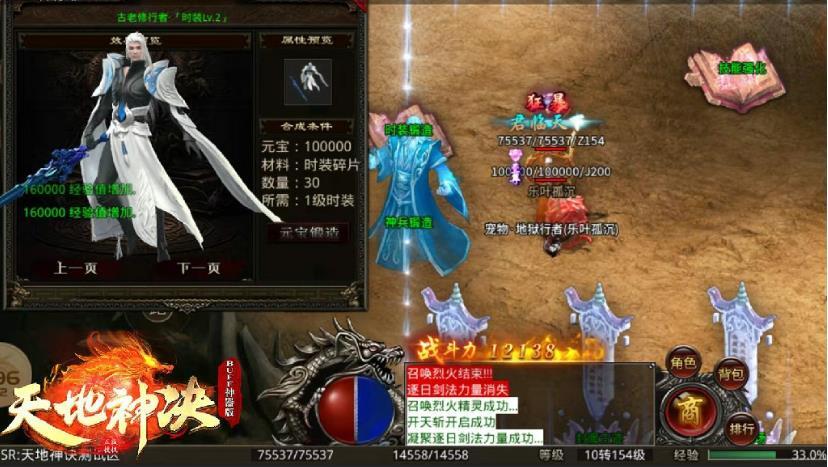 旧梦天地神决手游官方最新版  v4.2.1