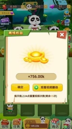 我要养熊猫 v3.0.5