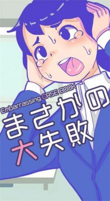 意想不到的大失败汉化版  v1.0.0